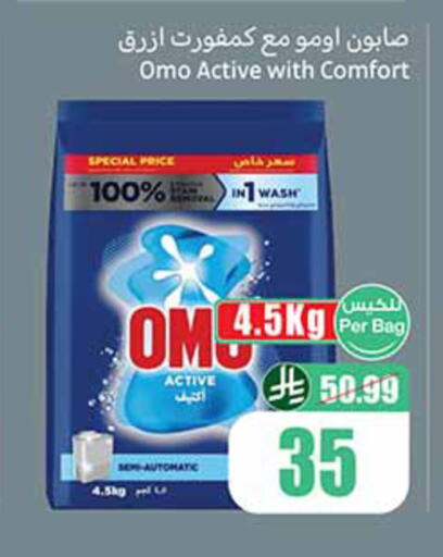 available at أسواق عبد الله العثيم in مملكة العربية السعودية, السعودية, سعودية - الخبر‎