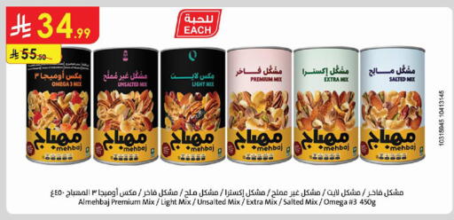 available at Danube in KSA, Saudi Arabia, Saudi - Tabuk