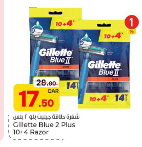 available at باريس هايبرماركت in قطر - الوكرة