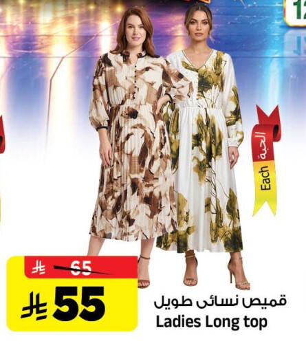 available at Al Madina Hypermarket in KSA, Saudi Arabia, Saudi - Riyadh