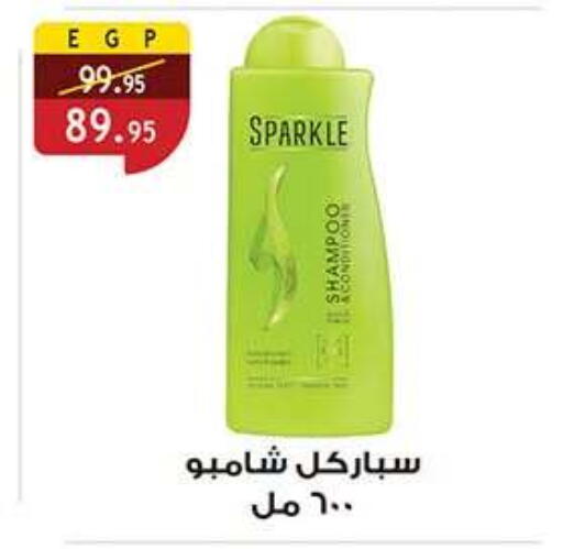 available at الرايه  ماركت in Egypt - القاهرة