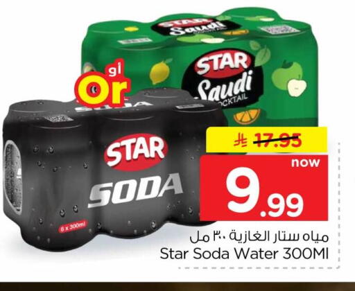 available at هايبر الوفاء in مملكة العربية السعودية, السعودية, سعودية - جدة