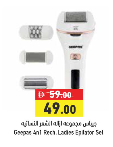 available at Aswaq Ramez in UAE - Ras al Khaimah