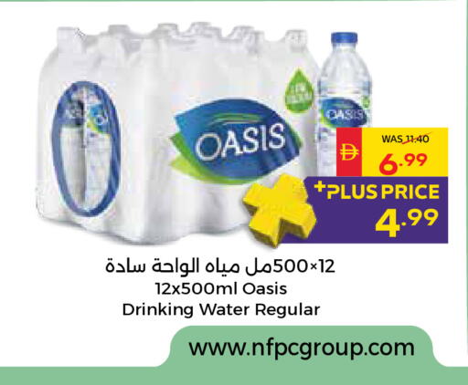 available at سبار هايبرماركت in الإمارات العربية المتحدة , الامارات - أبو ظبي