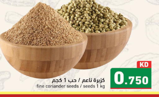 Coriander available at  رامز in الكويت - مدينة الكويت