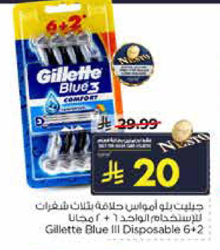 available at نستو in مملكة العربية السعودية, السعودية, سعودية - المنطقة الشرقية