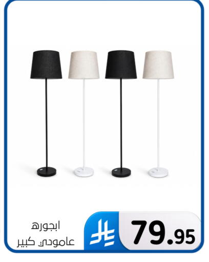 available at الحسين توب أب in مملكة العربية السعودية, السعودية, سعودية - المنطقة الشرقية
