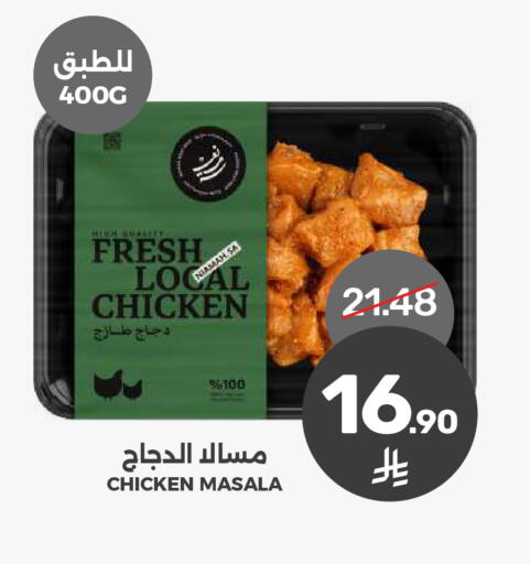 available at  مـزايــا in مملكة العربية السعودية, السعودية, سعودية - المنطقة الشرقية