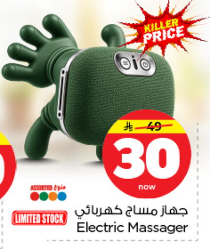 available at Nesto in KSA, Saudi Arabia, Saudi - Riyadh