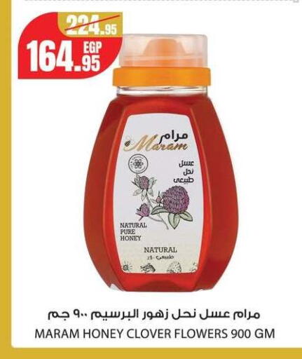 available at Géant Egypt in Egypt - Cairo