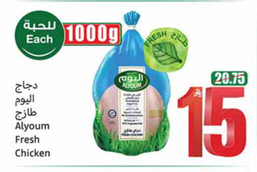 available at أسواق عبد الله العثيم in مملكة العربية السعودية, السعودية, سعودية - الأحساء‎