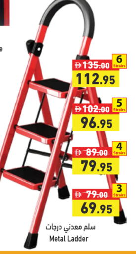available at Aswaq Ramez in UAE - Dubai