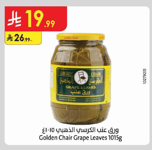 available at الدانوب in مملكة العربية السعودية, السعودية, سعودية - حائل‎