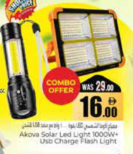 available at هايبر ماركت باسونز in الإمارات العربية المتحدة , الامارات - ٱلْعَيْن‎