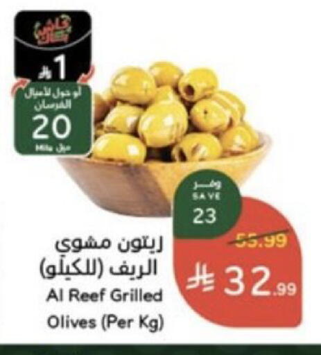 available at هايبر بنده in مملكة العربية السعودية, السعودية, سعودية - خميس مشيط