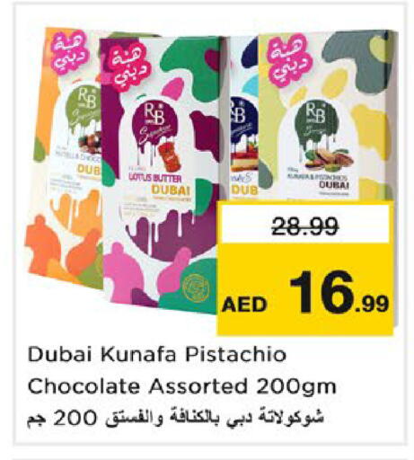 available at نستو هايبرماركت in الإمارات العربية المتحدة , الامارات - ٱلْعَيْن‎