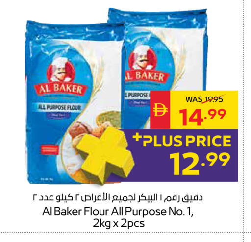 available at SPAR Hyper Market  in UAE - Abu Dhabi