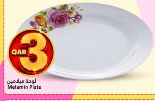 available at دانة هايبرماركت in قطر - الشحانية