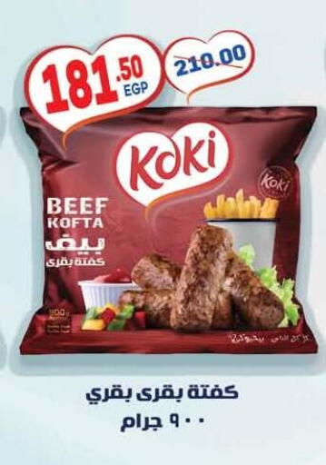 available at Hyper El Mansoura Shobra in Egypt - Cairo