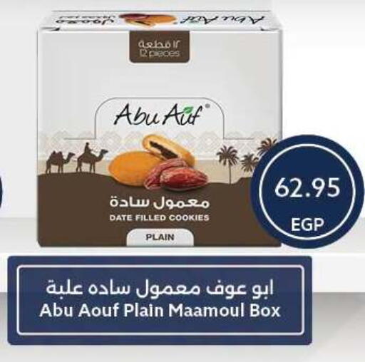 Date available at Oscar Grand Stores  in Egypt - Cairo