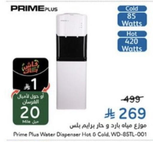 available at هايبر بنده in مملكة العربية السعودية, السعودية, سعودية - جدة