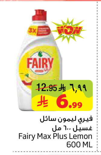 Lemon available at ليان هايبر in مملكة العربية السعودية, السعودية, سعودية - المنطقة الشرقية