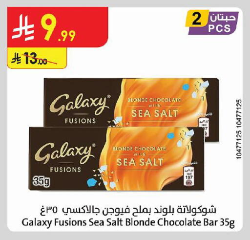 available at Danube in KSA, Saudi Arabia, Saudi - Tabuk
