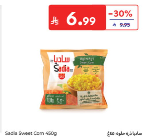 available at كارفور in مملكة العربية السعودية, السعودية, سعودية - الخبر‎