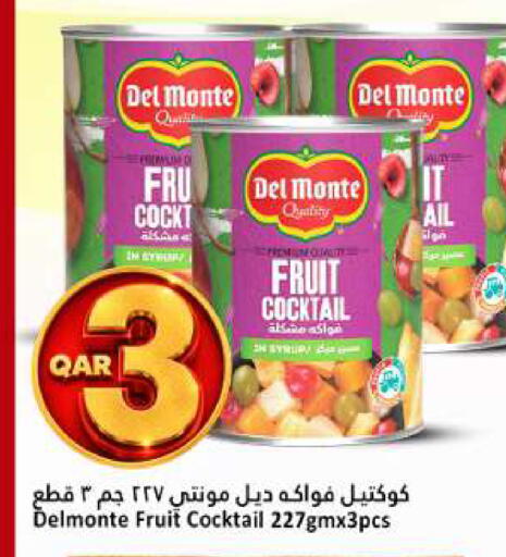 available at دانة هايبرماركت in قطر - الخور