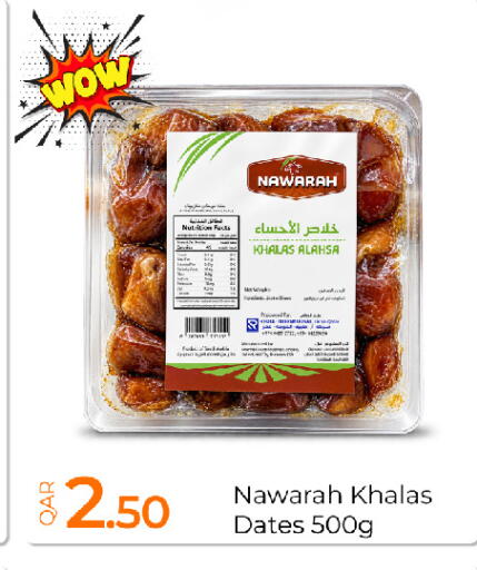 available at جي-ماكس هايبرماركت in قطر - الدوحة