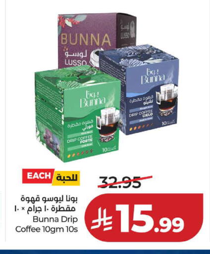 available at لولو هايبرماركت in مملكة العربية السعودية, السعودية, سعودية - ينبع