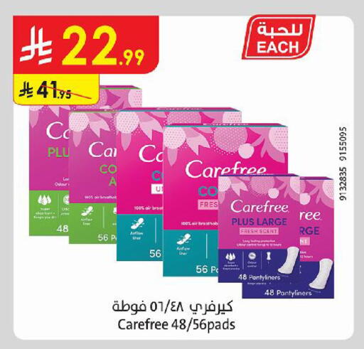 available at Danube in KSA, Saudi Arabia, Saudi - Al Khobar