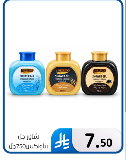 Rosemary available at Al Hussain Top Up in KSA, Saudi Arabia, Saudi - Dammam