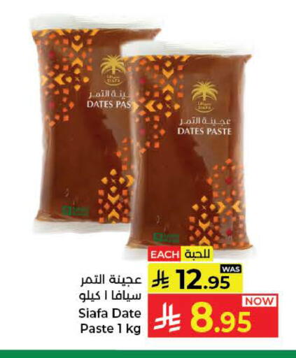 Date available at كبايان هايبرماركت in مملكة العربية السعودية, السعودية, سعودية - ينبع