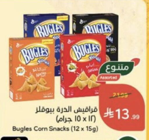 available at هايبر بنده in مملكة العربية السعودية, السعودية, سعودية - خميس مشيط