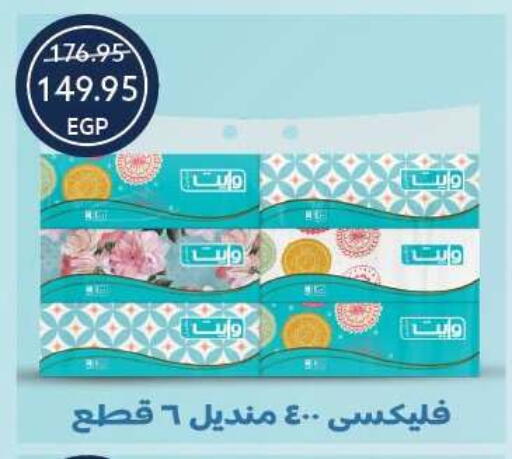 available at  أوسكار جراند ستورز  in Egypt - القاهرة