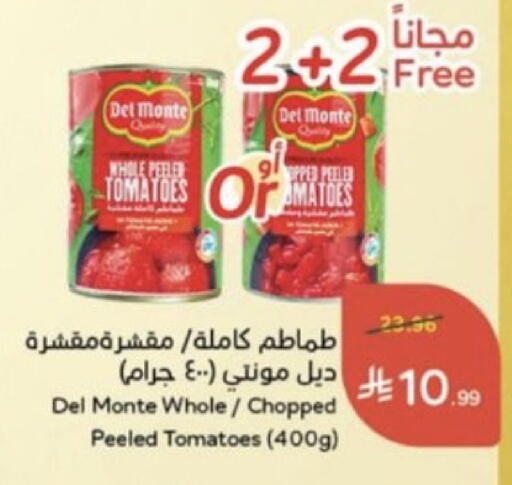 Tomato available at Hyper Panda in KSA, Saudi Arabia, Saudi - Al Khobar