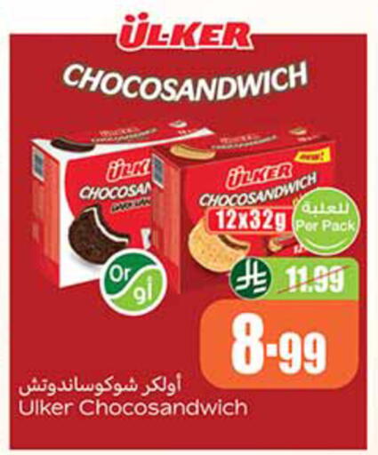 available at أسواق عبد الله العثيم in مملكة العربية السعودية, السعودية, سعودية - الخبر‎