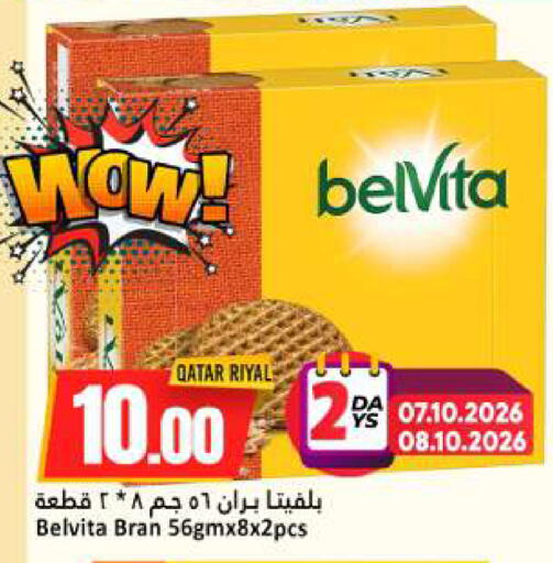 available at دانة هايبرماركت in قطر - الخور