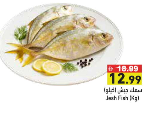 available at Aswaq Ramez in UAE - Ras al Khaimah