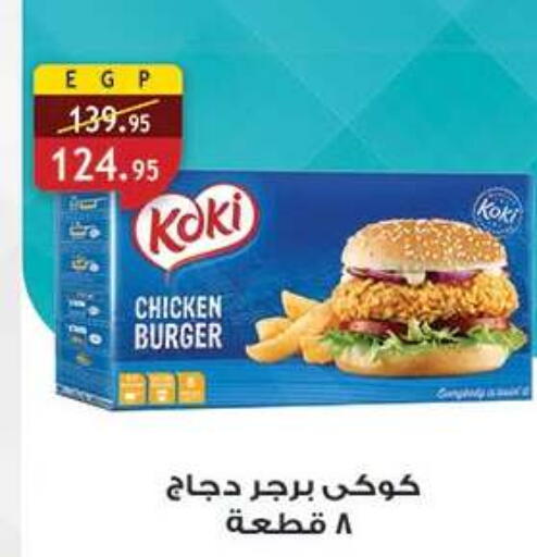 available at الرايه  ماركت in Egypt - القاهرة