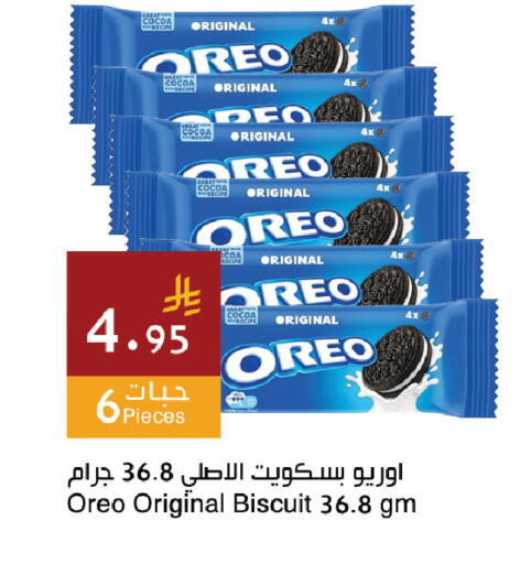 available at اسواق هلا in مملكة العربية السعودية, السعودية, سعودية - المنطقة الشرقية