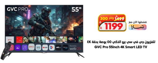 available at Dukan in KSA, Saudi Arabia, Saudi - Yanbu