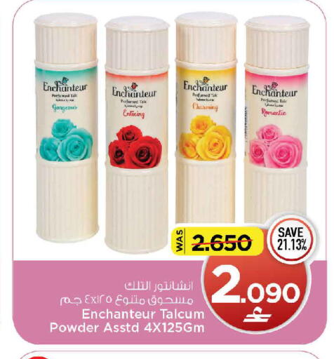 available at مارك & سايف in عُمان - مسقط‎