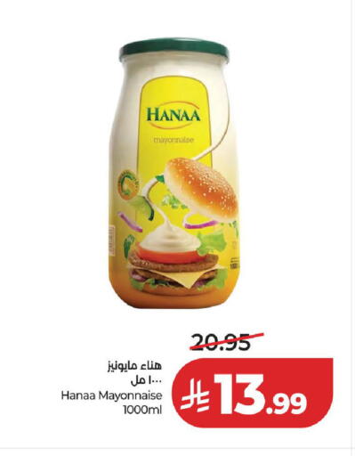 available at لولو هايبرماركت in مملكة العربية السعودية, السعودية, سعودية - المدينة المنورة
