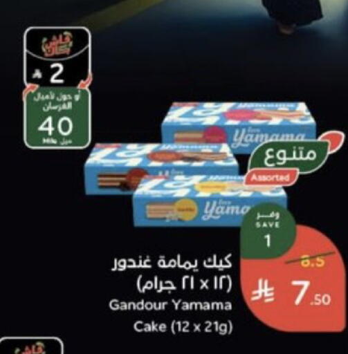 available at هايبر بنده in مملكة العربية السعودية, السعودية, سعودية - خميس مشيط