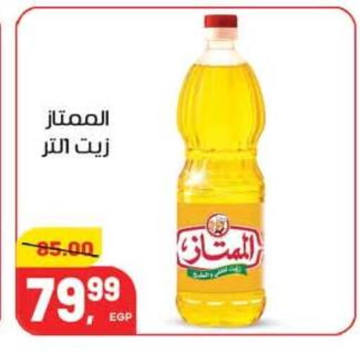 available at هايبر المنصورة in Egypt - القاهرة