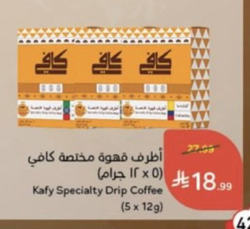 available at هايبر بنده in مملكة العربية السعودية, السعودية, سعودية - خميس مشيط
