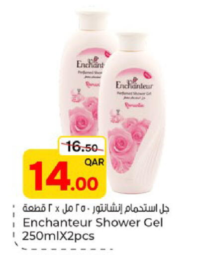 available at باريس هايبرماركت in قطر - الوكرة