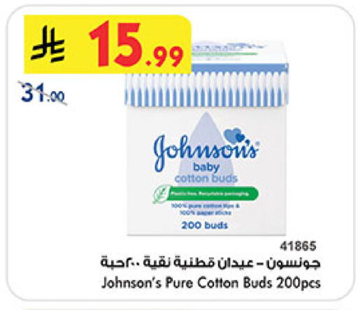 available at Bin Dawood in KSA, Saudi Arabia, Saudi - Mecca